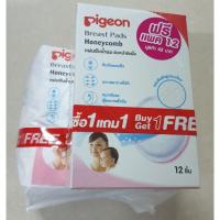 ราคา แผ่นซับน้ำนม ผิวหน้ารังผึ้ง 60 ชิ้นแถมฟรี 12 ชิ้น (123043897)