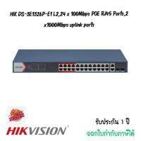 ราคา HIK DS-3E1326P-E1 L2,24 x 100Mbps POE RJ45 Ports,2 x1000Mbps uplink ports (27513697099)