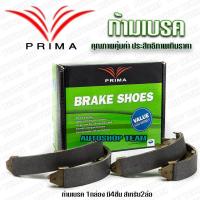 ราคา ก้ามเบรคหลัง ISUZU D-MAX ALL NEW 2WDตัวสูง 4WD V-CROSS /12- CHEVROLET COLORADO 4WD /11- PBS5061 (4032257971)