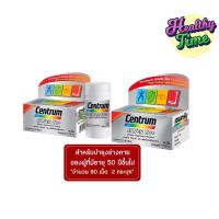 ราคา Centrum Silver 50+ A to Zinc 90เม็ด (2ขวด) (24050015366)