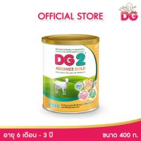 ราคา DG ดีจี2 แอดวานซ์ โกลด์ นมผง อาหารสูตรต่อเนื่องสำหรับทารกและเด็กเล็ก เตรียมจากนมแพะ ขนาด 400 กรัม (22913628550)