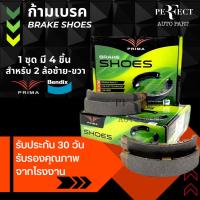 ราคา ก้ามเบรคหลังPRIMAฮอนด้า บริโอ,บริโอ อะเมซ ปี 10-ON/ PDS 808 (18696456245)