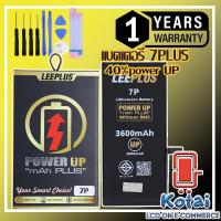 ราคา แบต7P,แบตเตอรี่สำหรับไอโฟน7พลัส เพิ่มความจุ (24205053856)