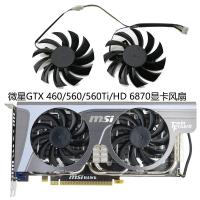 ราคา MSI MSI GTX 460/560/560Ti/HD 6870 กราฟิกการ์ดพัดลมระบายความร้อน PLD08010S12HH (54753777405)