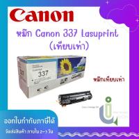 ราคา หมึก Toner CANON 337 Lasuprint (เทียบเท่า) (23019599872)