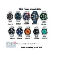 ราคา ประกันศูนย์3ปี Seiko Prospex Automatic : SRPK29K,SRPK33K,SRPK17K ,SSK001K ,SSK005K ,SSK003K ,SRPE99K,SRPF79K (2331754471)
