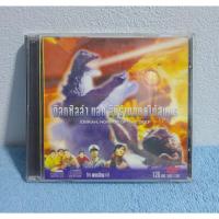 ราคา GODZILLA : EBIRAH HORROR OF THE DEEP (1966) / ก็อตซิลล่า : อีบีร่ามฤตยูใต้สมุทร (VCD) มือ 2 (24112095706)