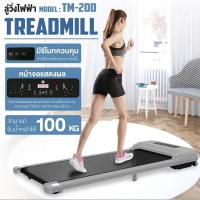 ราคา ลู่วิ่งไฟฟ้ามือสอง สภาพ100% ซื้อมามกรา67 ขาย 2500 ราคาเต็ม 2700 (25811819653)