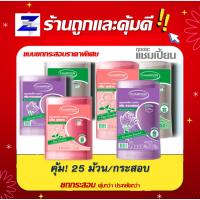 ราคา ขายส่งยกกระสอบ>ถุงขยะแชมเปี้ยน Champion Bags สุดคุ้ม! ม้วนใหญ่ กลิ่นหอมกลิ่นมะลิ,กลิ่นกุหลาบ,กลิ่นลาเวนเดอร์- มี 2 ขนาด (23313342058)