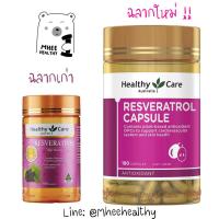 ราคา (ฉลากใหม่) Healthy Care Resveratrol 180 แคปซูล ฟื้นฟูผิวหนัง ต้านชรา ช่วยชะลอความแก่ รักษาบาดแผล บำรุงโลหิต (6138619598)