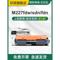 ราคา เครื่องพิมพ์เหมาะสําหรับ HP M227fdw เครื่องพิมพ์ Selenium กลอง M227sdn กล่องผง HP LaserJet Pro MFP M227fdn ตลับหมึก m227 ตลับหมึกแห้งกลอง (56402290854)