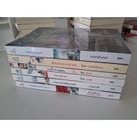 ราคา [มือสอง] ซาตานจู่โจมรัก เงื่อนปรารถนาเจ้าพ่อ จอมใจซาตานเถื่อน หนาวสวาท ซาตานร้ายยื้อเกมรัก สัมผัสร้ายเร้าอารมณ์ (43808973424)