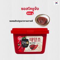 ราคา Haepyo Gochujang 500 กรัม ของแท้จากเกาหลี ซอสเกาหลี ซอสพริกเกาหลี โคชูจัง​ 고추장 (55802872904)