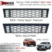 ราคา ส่งฟรีEX4 ตะแกรงกันหินสีดำ ฟอร์ด เอเวอเรสต์ 2022-2023 All New FORD EVEREST Next Gen Trand Sport Titanium WILDTRAK (22868581364)