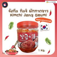 ราคา (ของเเท้) จังกึม กิมจิ กิมจิผักกาดขาว JANG GEUMI Kimchi 장금이 김치-1Kg.(By Shopee SuperTphone1234) (42167087662)