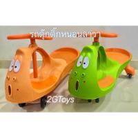 ราคา รถดุ๊กดิ๊กหนอนลาวา พรีเมียมเอนฟา (12797363437)