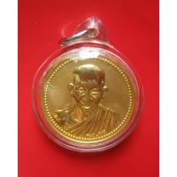 ราคา เหรียญเสาร์ห้ามหามงคล หลวงพ่อเกษม เขมโก บล๊อคไทยแลนด์ กะไหล่ทอง 30 เมษายน 2537 (42661279669)