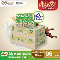 ราคา ไมโล MILO นมไมโล สูตรออริจินัล ช็อกโกแลตมอลต์ 180มล. ยกลัง2ลัง รวม 96กล่อง (28392202561)
