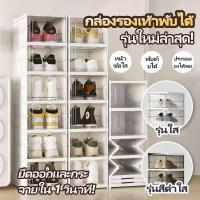 ราคา วัสดุคุณภาพสูง กล่องใส่รองเท้า กล่องรองเท้า แบบใสฝาเปิดฝาหน้า อุปกรณ์จัดเก็บรองเท้า ท้าฝาหน้าพับเก็บได้กล่องเก็บของ (28817434310)