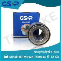 ราคา GSP ลูกปืนล้อหน้า ลูกปืนล้อหลัง mitsubishi mirage attrage ปี 12-On มิตซูบิชิ แอททราจ มิราจ ตลับลูกปืน (3534903323)