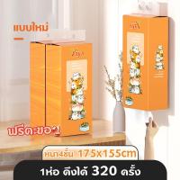 ราคา [ 1 ลัง4 ห่อ ] YAYA GB/T 20808 ทิชชู่แบบดึงแขวนได้ กระดาษทิชชู่ ทิชชู่เช็ดหน้า ดีลักซ์ คอมฟอร์ท กระดาษเช็ดหน้า (25602356647)