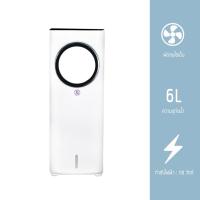 ราคา YONGLING พัดลมไอเย็น พัดลม ปรับอากาศ 6 ลิตร เสียงเบา รุ่น YL-101 (7708358346)