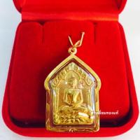 ราคา จี้พระขุนแผนเลี่ยมทอง ทองแท้75% (ตัวพระไม่ใช่ทองค่ะ)เลี่ยมกันน้ำ ของหลวงปู่ครูบานะ ชินฺวงฺโส สำนักสงฆ์ดอยอีฮุ้ย (2439106636)