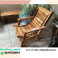 ราคา เก้าอี้ระนาดไม้สักทอง ปรับนั่ง-นอนได้ เก้าอี้เอนนอน เฟอร์นิเจอร์สำหรับนอน (ซื้อหลายตัวกดสั่งทีละตัวค่ะ) (17826607524)