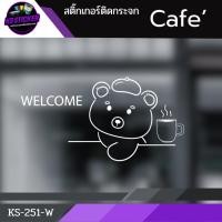 ราคา สติ๊กเกอร์ติดกระจกร้านกาแฟ สติ๊กเกอร์Pvc แต่งร้านคาเฟ่ ร้านกาแฟ แต่งร้านbakery (27839003491)