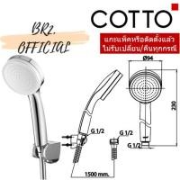 ราคา ZH020(HM) ฝักบัวพร้อมสาย 1 ฟังก์ชั่น (10820999845)