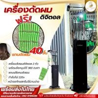 ราคา เครื่องทำผมดิจิตอล เครื่องทำผม ม้วนผม สำหรับดัดไฟฟ้า เครื่องดัดผม แกนดัด 40หัว เครื่องดัดผมดิจิตอล หน้อจอสัมผัส LED (12899062209)