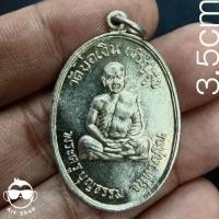 ราคา เหรียญพระครูบุญธรรม วัดบ่อเงิน จ.ลพบุรี ปี๒๕๑๙ เนื้ออัลปาก้า (19079168299)