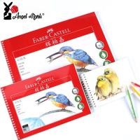 ราคา Faber Castell สมุดวาดภาพระบายสีน้ํา 230 กรัม 32K 16K 8K (23678645082)