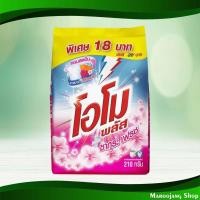 ราคา ผงซักฟอกสูตรเข้มข้น ซากุระ เฟรช สีชมพู โอโมพลัส 200 กรัม (แพ็ค6ถุง) Concentrated Powder Detergent Sakura Fresh Pink Omo (23112694434)