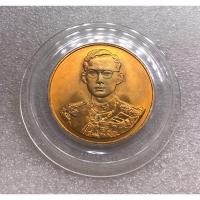 ราคา เหรียญรัชกาลที่9 ที่ระลึกฉลองสิริราชสมบัติครบ 50 ปี กาญจนาภิเษกพ.ศ2539 (14631220956)
