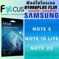 ราคา Focus โฟกัส ฟิล์มกันรอยไฮโดรพลัส ไม่แตกบาดมือ แบบใส/ด้าน Samsung ซัมซุง รุ่น Note 5,Note 10 Lite,Note 20 (24923108163)