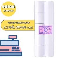 ราคา DIY✏️(แพ็ค10ม้วน) กระดาษบวกเลข 57 x 54 มม 60แกรม กระดาษใบเสร็จ สำหรับเครื่องคิดเลข บวกเลข ใบเสร็จ กระดาษปอนด์ (43504172038)