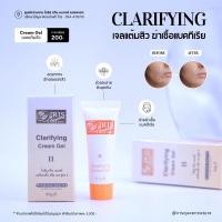 ราคา ครีมแต้มสิว ไอริส ควีน เนเจอร์ (11099419172)