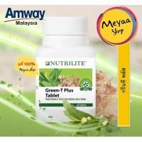 ราคา กรีนที พลัส แอมเวย์ Amway Nutrilite Green Tea Plus (60 เม็ด) (24271559986)