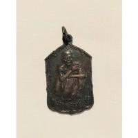 ราคา เหรียญหลวงพ่อคูณ ปริสุทโธ รุ่นสหกรณ์ ด่านขุนทด (โดดตึก) ปี 2530 (26158235768)