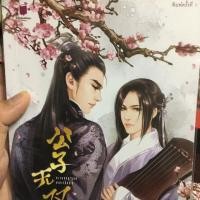 ราคา เอกบุรุษคณิกา นิยายวาย นิยาย มือสอง สภาพดี (3905661264)