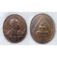 ราคา เหรียญรัชกาลที่ 5 เสด็จประพาสศรีลังกา ครบรอบ 100 ปี หลังพระพุทธเขาตะเครา ปี2540 ตอกโค๊ด (56600974026)