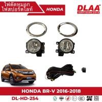 ราคา ไฟตัดหมอก สปอร์ตไลท์ HONDA สำหรับรถรุ่น BR-V 2016-2018 (DL-HD-254) (20091273308)