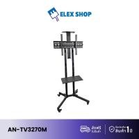 ราคา ใหม่ Aconatic ขาตั้งทีวี รุ่น AN-TV3270M รองรับขนาดจอ 32-70 นิ้ว มีล้อเลื่อน (รับประกัน 1 ปี) (43750816189)