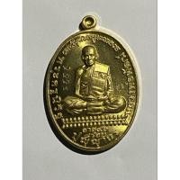 ราคา เหรียญหลวงพ่อพัฒน์ ปี 2560 (25652617120)