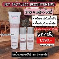 ราคา SET บำรุงผิวหน้ากระจ่าง ลดความหมองคล้ำ จุดด่างดำ EUCERIN SPOTLESS BRIGHTENING ยูเซอริน ลดฝ้าแดด ลดกระ (2105369279)
