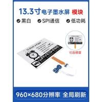 ราคา Micro Snowberry Pie/Rising Sun X3 Pie 44cm e-Paper Electronic Paper Book Ink Screen Display Module (26343690895)