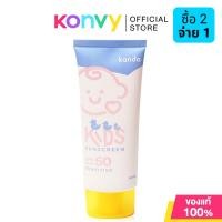 ราคา Kanda Kids Sensitive Sunscreen Lotion SPF50 PA+++ 80ml ผลิตภัณฑ์ป้องกันแสงแดดสำหรับเด็ก. (22260866209)