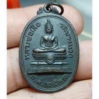 ราคา a35เหรียญหลวงพ่อเสือ วัดบางแวก หลวงปู่โต๊ะปลุกเสก ปี2518 (40453293185)