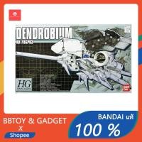 ราคา ⭕พร้อมส่ง⭕HG 1/550 RX78-GP03 DENDROBIUM (22666704682)